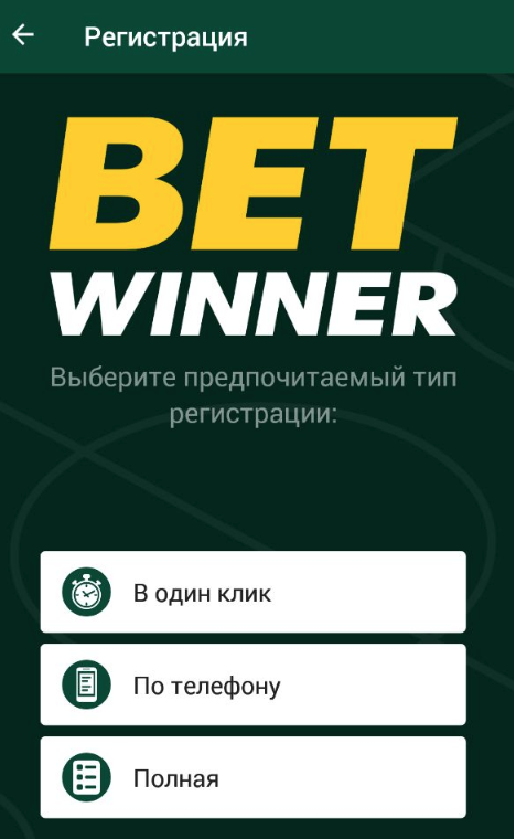 Exploring the Betwinner APK Your Ultimate Betting Companion