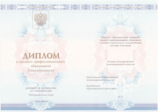 Купить диплом Краматорск Обзор и рекомендации