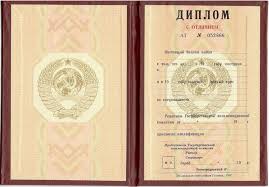 Купить диплом Краматорск Обзор и рекомендации