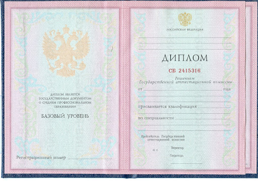 Купить диплом о профессиональной переподготовке как выбрать качественные сертификаты
